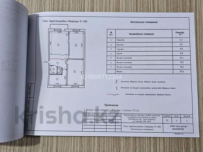 3-комнатная квартира · 57.4 м² · 3/5 этаж, Королева 80 за 18 млн ₸ в Экибастузе