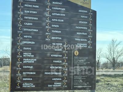 Участок · 0.81 га, Северное побережье за 70 млн 〒 в Конаеве