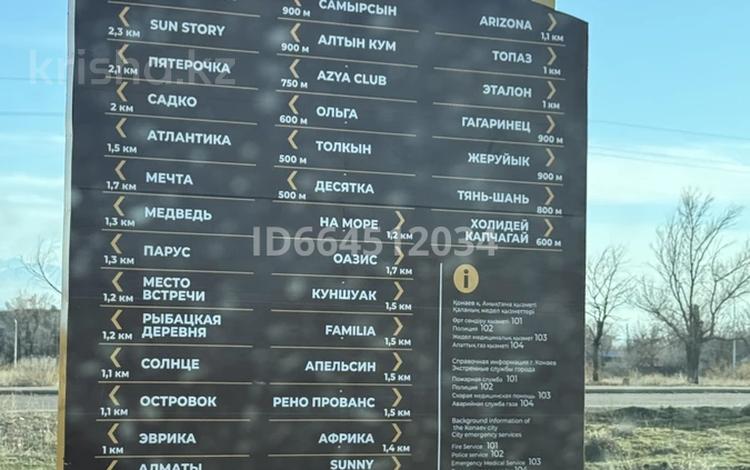 Участок · 81 сотка, Северное побережье за 70 млн ₸ в Конаеве — фото 12