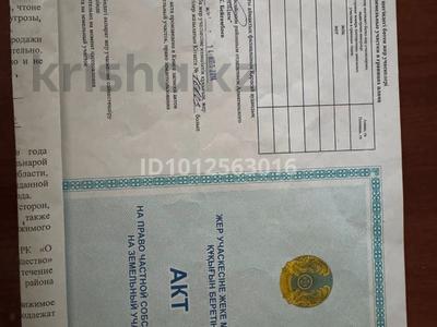 Участок · 8 соток, М. Маметова 152 за 6 млн ₸ в Каскелене