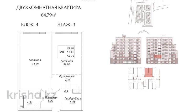 2-комнатная квартира · 64.79 м² · 3/8 этаж, Бекхожина 1а/1 за 98 млн ₸ в Алматы, Медеуский р-н — фото 9