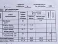 2-бөлмелі пәтер · 51.8 м² · 7/9 қабат, 5 м-он 19, бағасы: 10.8 млн ₸ в Лисаковске — фото 2