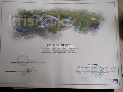 Общепит · 140 м² за 30 млн ₸ в Ерейментау