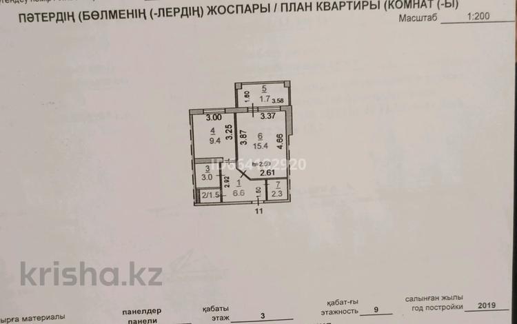 1-комнатная квартира, 39.9 м², 3/9 этаж, Дмитрия Герасимова 12 за 16 млн 〒 в Костанае — фото 5