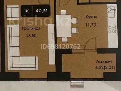 1-комнатная квартира · 41.65 м² · 11/14 этаж, Мангилик Ел 204 — Хусейн бен Талал за 24 млн 〒 в Астане, Есильский р-н