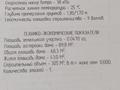 Жеке үй · 4 бөлме · 68.3 м² · 4.7 жүзд., Гоголя — Калдаякова, бағасы: 38 млн ₸ в Каскелене — фото 90