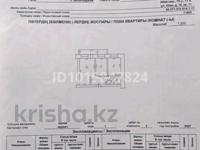 2-комнатная квартира · 52.5 м² · 2 этаж, Абая 78 — Дом культура за 13 млн ₸ в 