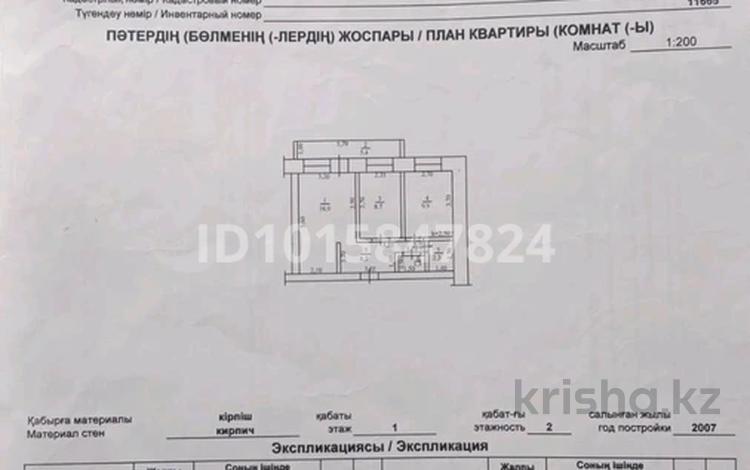 2-комнатная квартира · 52.5 м² · 2 этаж, Абая 78 — Дом культура за 13 млн ₸ в  — фото 2
