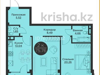 2-комнатная квартира · 75.76 м² · 2/3 этаж, 193 квартал участок 1690/2 за 45 млн 〒 в Шымкенте, Енбекшинский р-н