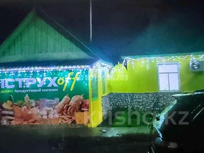 Свободное назначение, магазины и бутики · 130 м² за 21 млн ₸ в Усть-Каменогорске