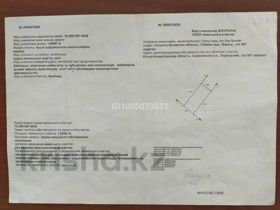 Жер телімі · 1 га, Черноводск, бағасы: 15 млн ₸