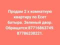 2-комнатная квартира · 49 м² · 2/5 этаж, Есет батыра 5 — Зелёный двор за 15 млн ₸ в Хромтау — фото 8