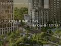 1-бөлмелі пәтер · 38 м² · 9/14 қабат, Е 908 22, бағасы: 17.8 млн ₸ в Астане, Нура р-н