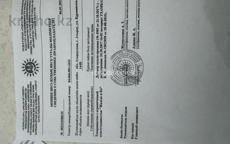 Участок · 13.4 сотки, мкр Атырау, ул Курмангазы 144 а — Тайманов пен Курмангазы қиылысы за 56 млн 〒 — фото 2