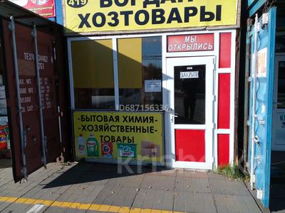 Магазины и бутики • 25 м² за 500 000 〒 в Уральске