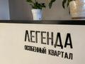 2-бөлмелі пәтер · 50 м² · 11/15 қабат, Абая 109/9 к 15, бағасы: 400 000 ₸ в Алматы, Алмалинский р-н — фото 20