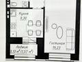 1-бөлмелі пәтер · 37.7 м² · 3/9 қабат, Чингиз Айтматов 1, бағасы: 26.5 млн ₸ в Астане — фото 2