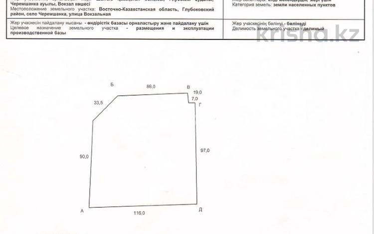 Офисы, склады, сельское хозяйство · 1514 м² за 25 млн ₸ в Черемшанке — фото 3