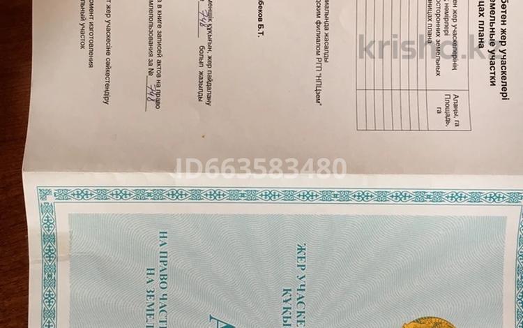 Жер телімі · 0.06 га, проспект Аль-Фараби 71/24 — Ремизовка, бағасы: 150 млн ₸ в Алматы, Бостандыкский р-н — фото 2