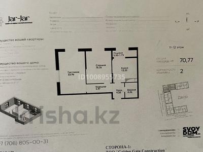 3-комнатная квартира · 70.77 м² · 11/12 этаж, ул. Фадеева 38Г за 47 млн 〒 в Алматы, Алатауский р-н