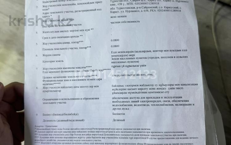 Жеке үй · 3 бөлме · 120 м² · 8 жүзд., Нұрлы жол 658 — Село карасу напротив эль нур тойхана поворт 5-я улица, бағасы: 25 млн ₸ в Шымкенте — фото 2