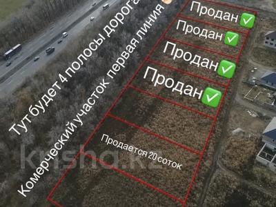 Участок · 20 соток, Алмалыбак (КИЗ) за 280 млн ₸