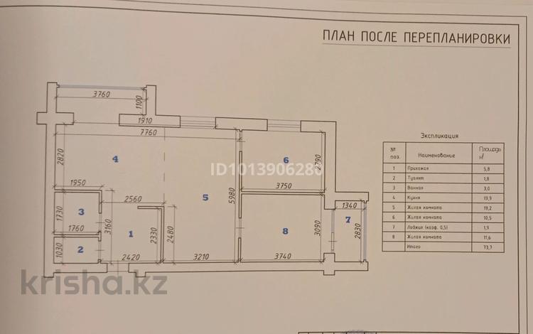 3-комнатная квартира · 73 м² · 3/5 этаж, мкр. Алтын орда, Мангилик Ел 30Б за 35 млн ₸ в Актобе — фото 2