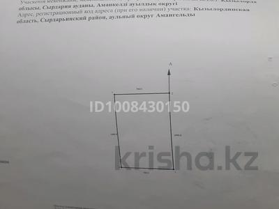 Участок · 70 га, Амангелди за 10 млн ₸ в 