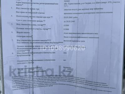Жер телімі · 50 сотық, Жана Кала 070 орам 717 — Арена, бағасы: 50 млн ₸ в Туркестане