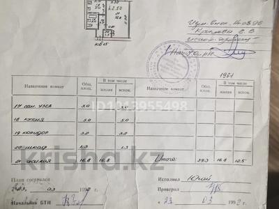 1-комнатная квартира · 29.3 м² · 4/4 этаж, мкр Алатау (ИЯФ), Мкр Алатау (ИЯФ)Жетбаева 34 за 15 млн ₸ в Алматы, Медеуский р-н