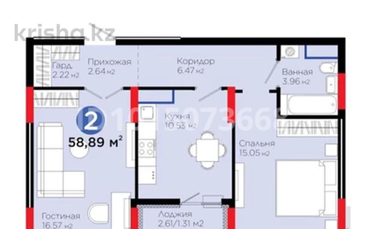 2-комнатная квартира · 59 м² · 17/17 этаж, Улы Дала — Пересечение Улы Дала и Айтматова за 37.5 млн ₸ в Астане, Нура р-н — фото 5