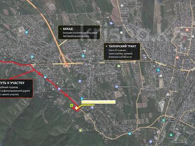 Участок · 8 соток, Талгарский р-н за 20.8 млн ₸ в Алматинской обл.