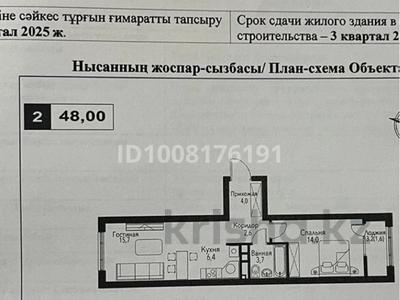 2-бөлмелі пәтер · 48 м² · 10/12 қабат, мкр Нуркент, Турара Рыскулова 2Б/1, бағасы: 35.5 млн ₸ в Алматы, Алатауский р-н