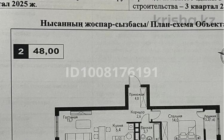 2-бөлмелі пәтер · 48 м² · 10/12 қабат, мкр Нуркент, Турара Рыскулова 2Б/1, бағасы: 35.5 млн ₸ в Алматы, Алатауский р-н — фото 2