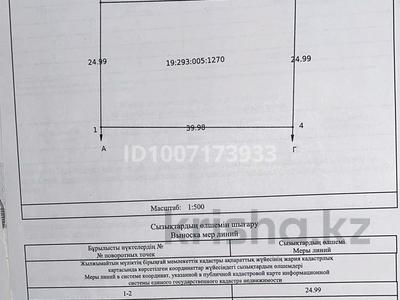 Жеке үй · 1 бөлме · 19 м² · 20 жүзд., Бөржар ауылы, бағасы: 6 млн ₸ в 
