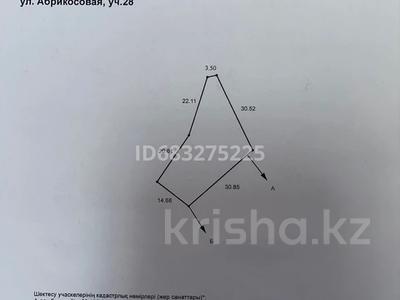 Участок 7.68 соток, Абрикосовая 28 за 900 000 〒 в Подстепном