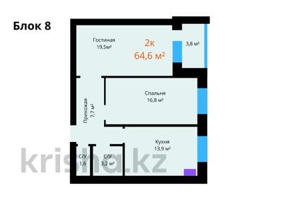 2-комнатная квартира, 64.6 м², 3/5 этаж, Мангилик Ел за ~ 15.8 млн 〒 в Актобе