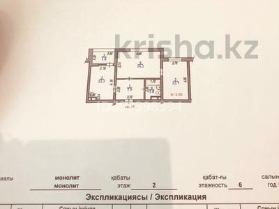 2-комнатная квартира, 55.1 м², 2/6 этаж, уч.№845 1 за 24.5 млн 〒 в Алматы, Алатауский р-н