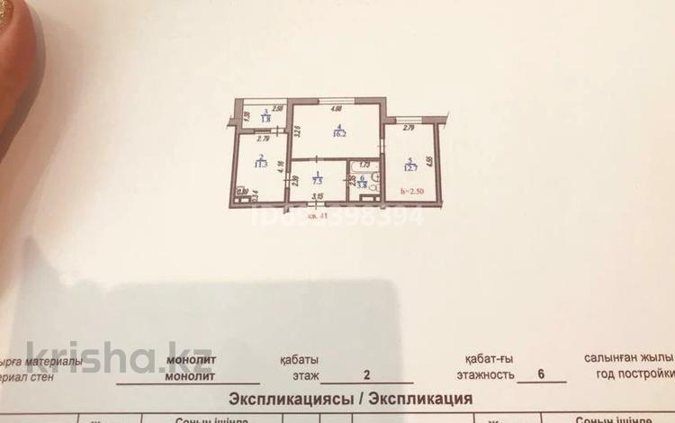 2-комнатная квартира, 55.1 м², 2/6 этаж, уч.№845 1 за 23 млн 〒 в Алматы, Алатауский р-н — фото 2