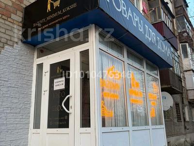Магазин товаров для дома Bazoviy_minimum _kokshe · 80 м² за 13 млн 〒 в Кокшетау