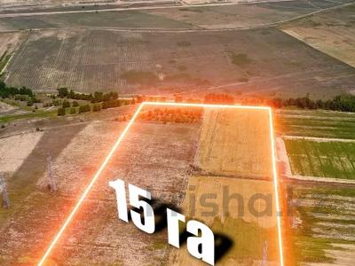 Участок · 15 га, Али за 100 млн ₸
