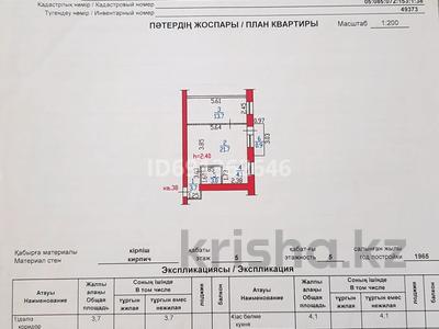2-бөлмелі пәтер · 46 м² · 5/5 қабат, Крылова 79 — Крылова-Ауезова, бағасы: 18.7 млн ₸ в Усть-Каменогорске