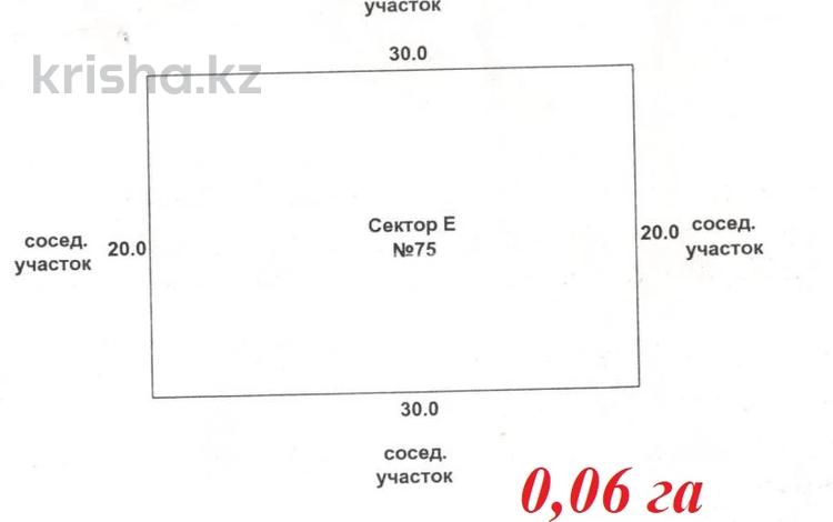 Жер телімі · 0.15 га, ТОО "Дачный кооператив "Zeren", бағасы: ~ 7.4 млн 〒 в  — фото 4