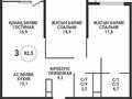 3-бөлмелі пәтер · 82.6 м² · 16/16 қабат, Розыбакиева 197/2 БЕЗ КОМИССИИ, бағасы: ~ 81.2 млн ₸ в Алматы, Бостандыкский р-н — фото 2