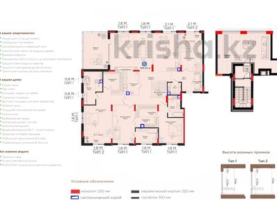 5-комнатная квартира · 270 м² · 7/7 этаж, Тасшокы, 4​ 4 за 430 млн ₸ в Астане