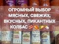Колбасный отдел · 10 м², бағасы: 5 млн ₸ в Актобе