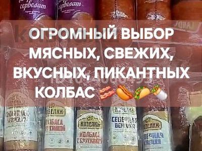 Колбасный отдел · 10 м², бағасы: 5 млн ₸ в Актобе