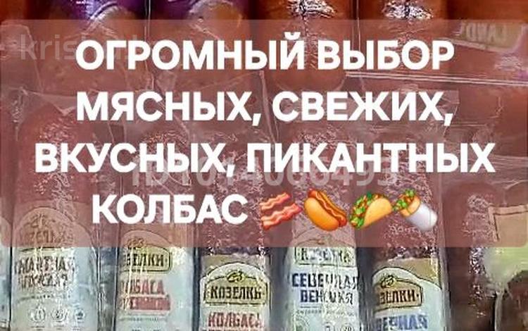 Колбасный отдел · 10 м², бағасы: 5 млн ₸ в Актобе — фото 2