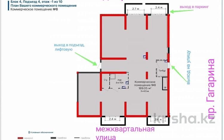 Свободное назначение, офисы, магазины и бутики, общепит, салоны красоты, бани, гостиницы и зоны отдыха, фитнес и спорт, образование, развлечения, конференц-залы, кабинеты и рабочие места, студии · 190 м² за 1.5 млн 〒 в Алматы, Бостандыкский р-н — фото 2