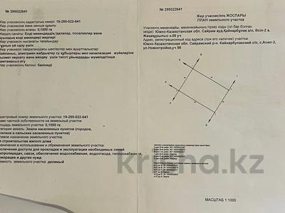 Участок · 10 соток, Әсіл ауылы за 6 млн ₸ в Шымкенте